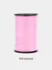 Розовый лента для воздушных шаров, подарков, цветочных букетов 200 м, 250 м, 500 м