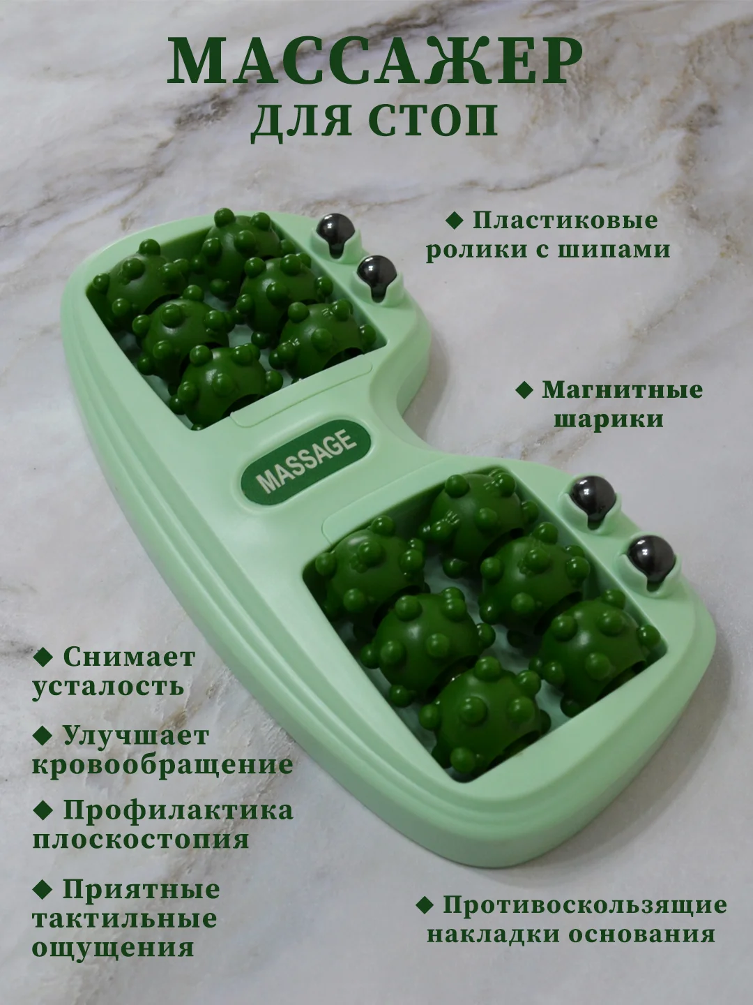 Зеленый массажер для ног роликовый, массажер для стоп магнитный
