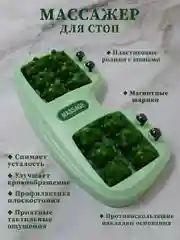 Зеленый массажер для ног роликовый, массажер для стоп магнитный