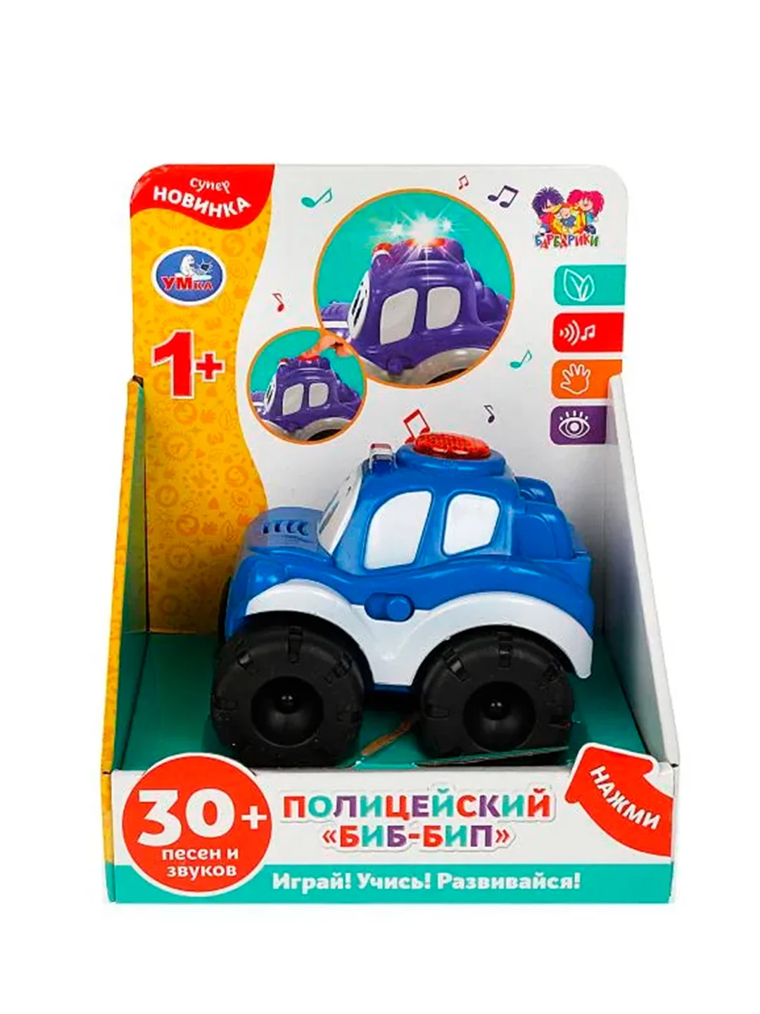 Музыкальная машинка с песнями УМКА Полицейский бип-бип, 13 х 12 х 6 см