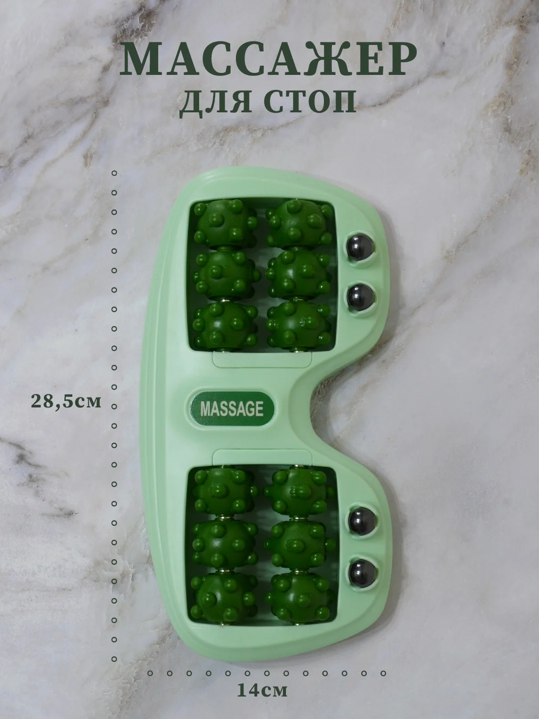 Зеленый массажер для ног роликовый, массажер для стоп магнитный