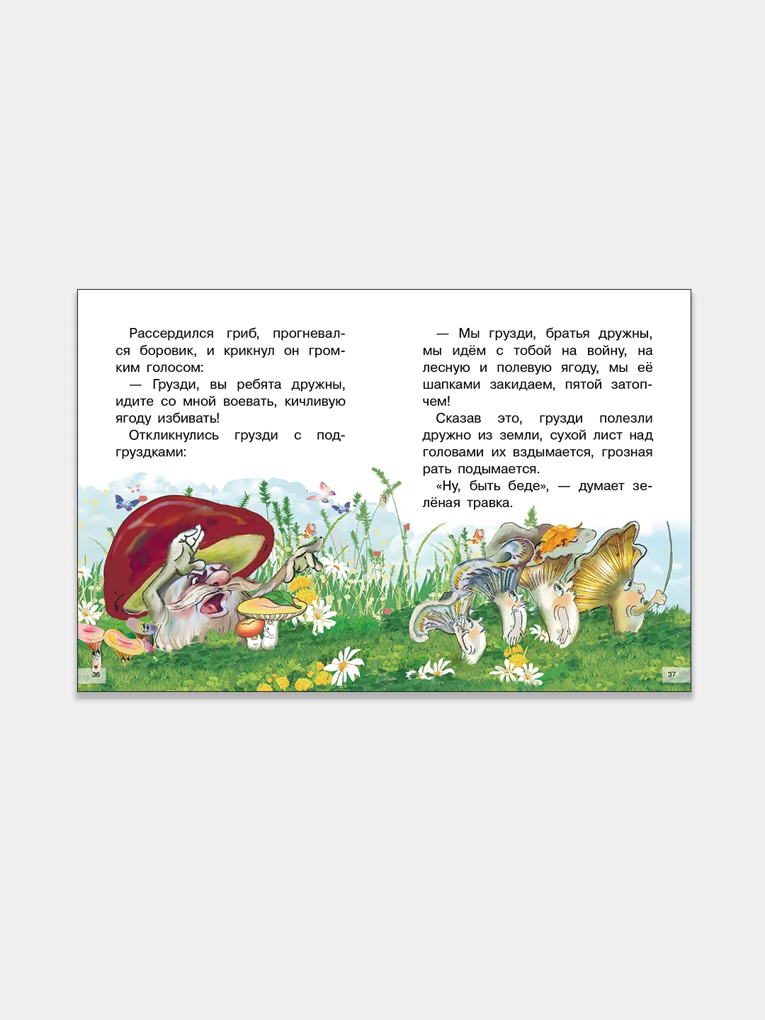 Сказки. Даль В. Для самостоятельного чтения