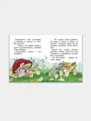 Сказки. Даль В. Для самостоятельного чтения