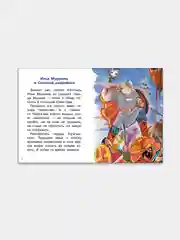 Былины. Илья Муромец, Добрыня Никитич, Алеша Попович. Для самостоятельного чтения
