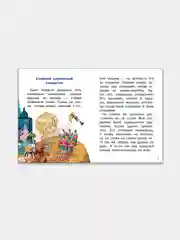 "Сказки". Андерсен Г.Х. Для самостоятельного чтения