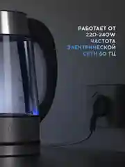 Электрический чайник Titan Electronics
