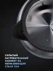 Электрический чайник Titan Electronics
