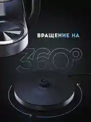 Электрический чайник Titan Electronics