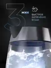 Электрический чайник Titan Electronics