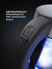Электрический чайник Titan Electronics