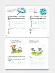 Учим цифры. Решаем задачи 4-5 лет. Елена Бортникова. Тетрадь цветная
