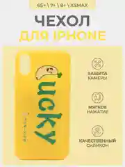 Чехол для iPhone 6+, 6s+, 7+, 8+, XS Max