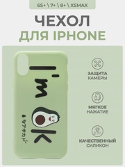 Чехол для iPhone 6+, 6s+, 7+, 8+, XS Max