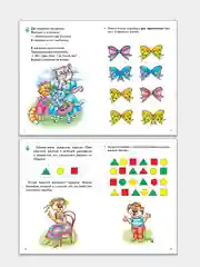 Развиваем память, внимание, воображение 4-6 лет. Елена Бортникова. Тетрадь цветная