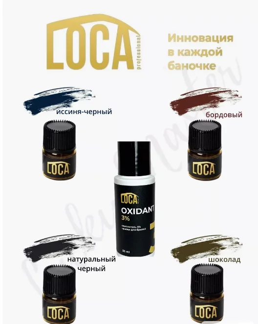 LOCA Краситель для бровей и ресниц