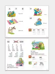 Развиваем навыки чтения 4-6 лет. Елена Бортникова. Тетрадь цветная