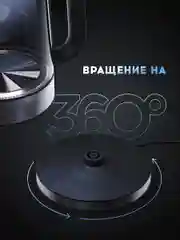Электрический чайник Titan Electronics