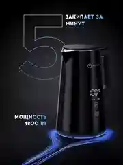 Черный электрический чайник Titan Electronics