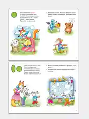 Изучаем геометрические фигуры 3-6 лет. Елена Бортникова. Тетрадь цветная