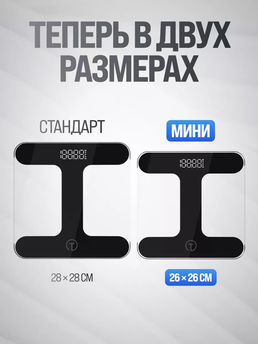 Черный весы напольные электронные Titan Electronics 05 MINI, 2 показателя, до 180кг