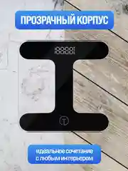 Черный весы напольные электронные Titan Electronics 05 MINI, 2 показателя, до 180кг