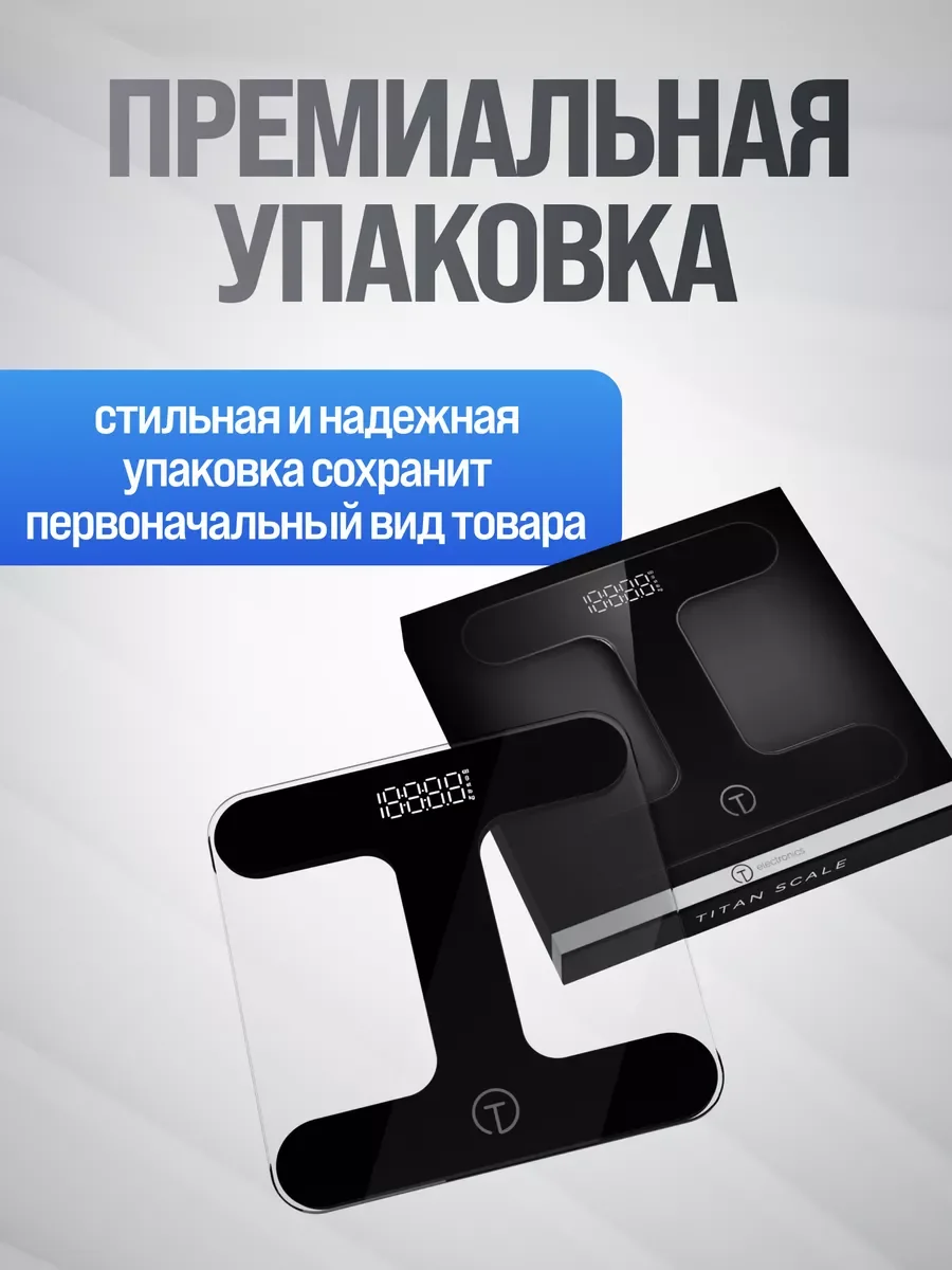 Черный весы напольные электронные Titan Electronics 05 MINI, 2 показателя, до 180кг