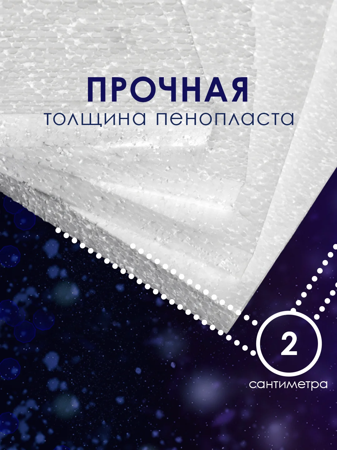 Набор Снежинка из пенопласта 30*30 см №002 5 шт