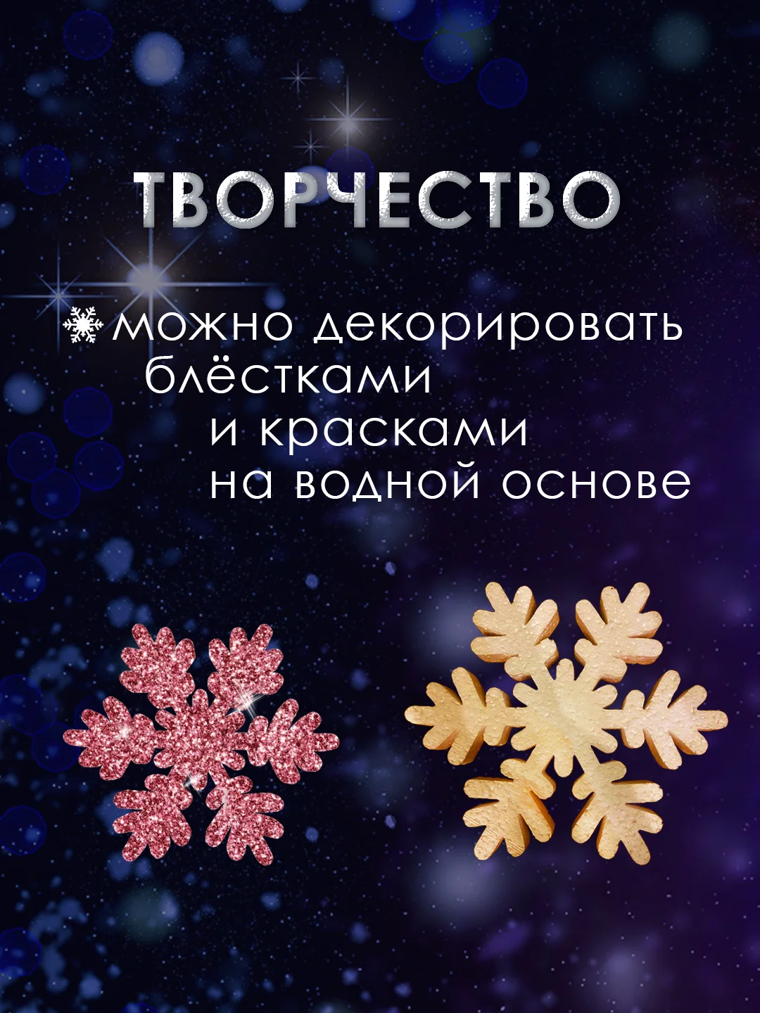 Набор Снежинка из пенопласта 30*30 см №002 5 шт