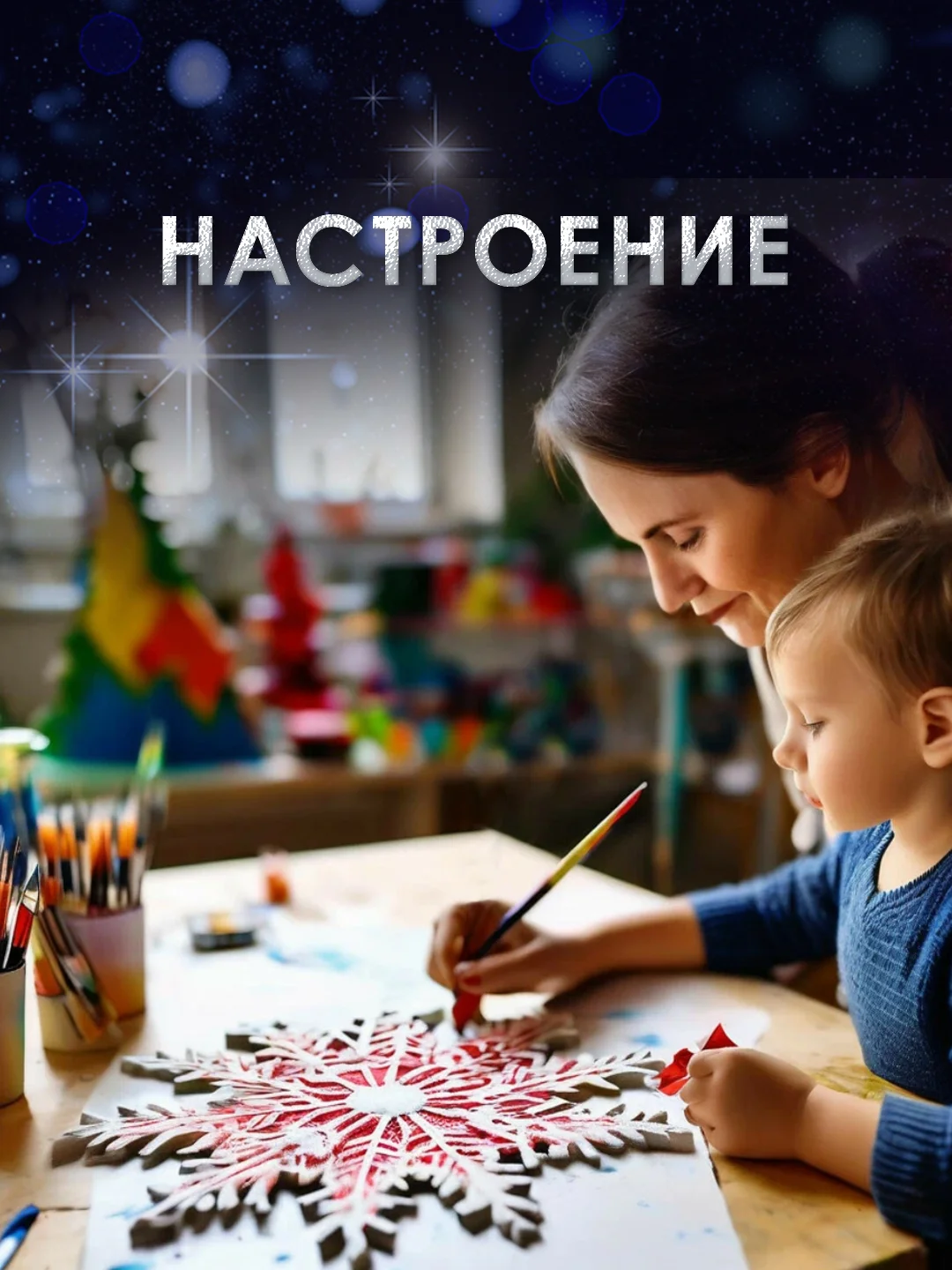 Набор Снежинка из пенопласта 30*30 см №002 5 шт