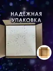 Набор Снежинка из пенопласта 30*30 см №002 5 шт
