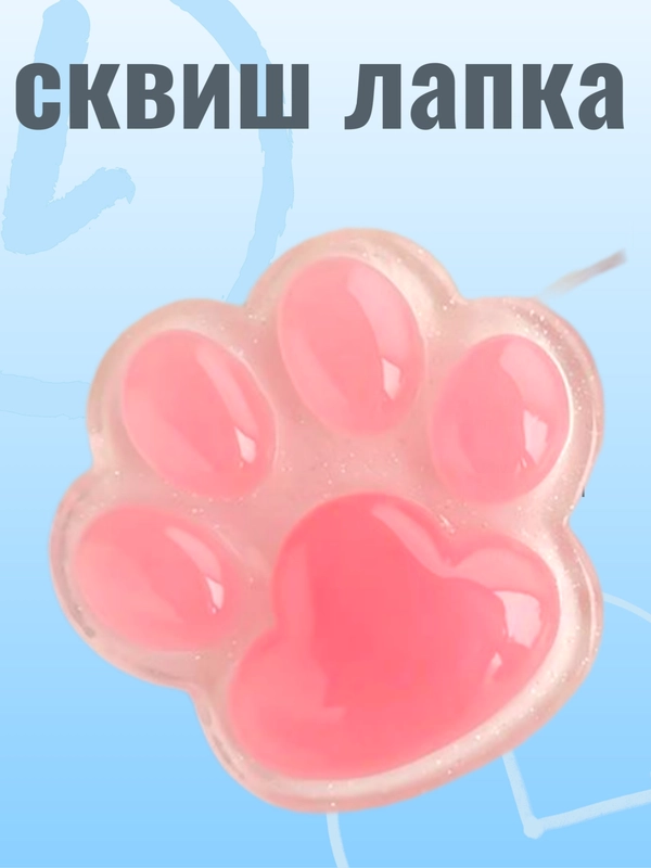 Лапка из смолы
