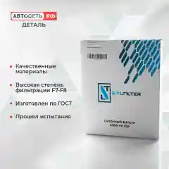 Угольный салонный фильтр Haval Jolion, Dargo, F7, F7x, H6, 8104400XKZ96A, 8104400XKY28B