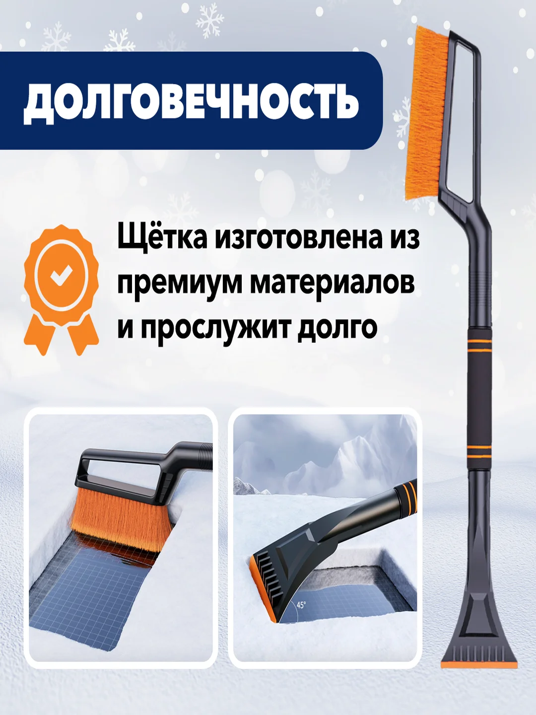 Автомобильная щетка скребок для чистки снега, регулируемая, мягкая ручка, разборная