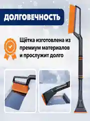 Автомобильная щетка скребок для чистки снега, регулируемая, мягкая ручка, разборная
