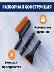 Автомобильная щетка скребок для чистки снега, регулируемая, мягкая ручка, разборная