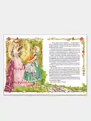 "Сказки", Шарль Перро, книга в твердом переплете с красочными иллюстрациями
