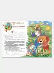"Сказки, Братья Гримм", книга в твердом переплете с красочными иллюстрациями
