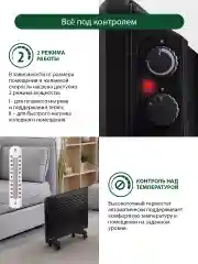 Черный конвекционный обогреватель MARTA MT-CH2452A с креплением для настенного монтажа