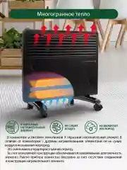 Черный конвекционный обогреватель MARTA MT-CH2452A с креплением для настенного монтажа