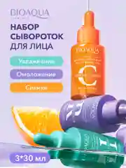 Сыворотка для лица набор из 3 шт Bioaqua