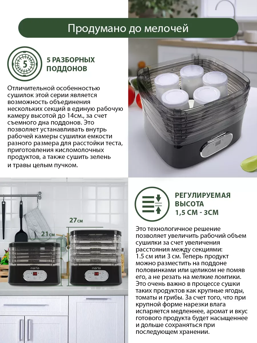 Черный сушилка для овощей и фруктов MARTA MT-1944 5 поддонов 24х26 см, черный жемчуг