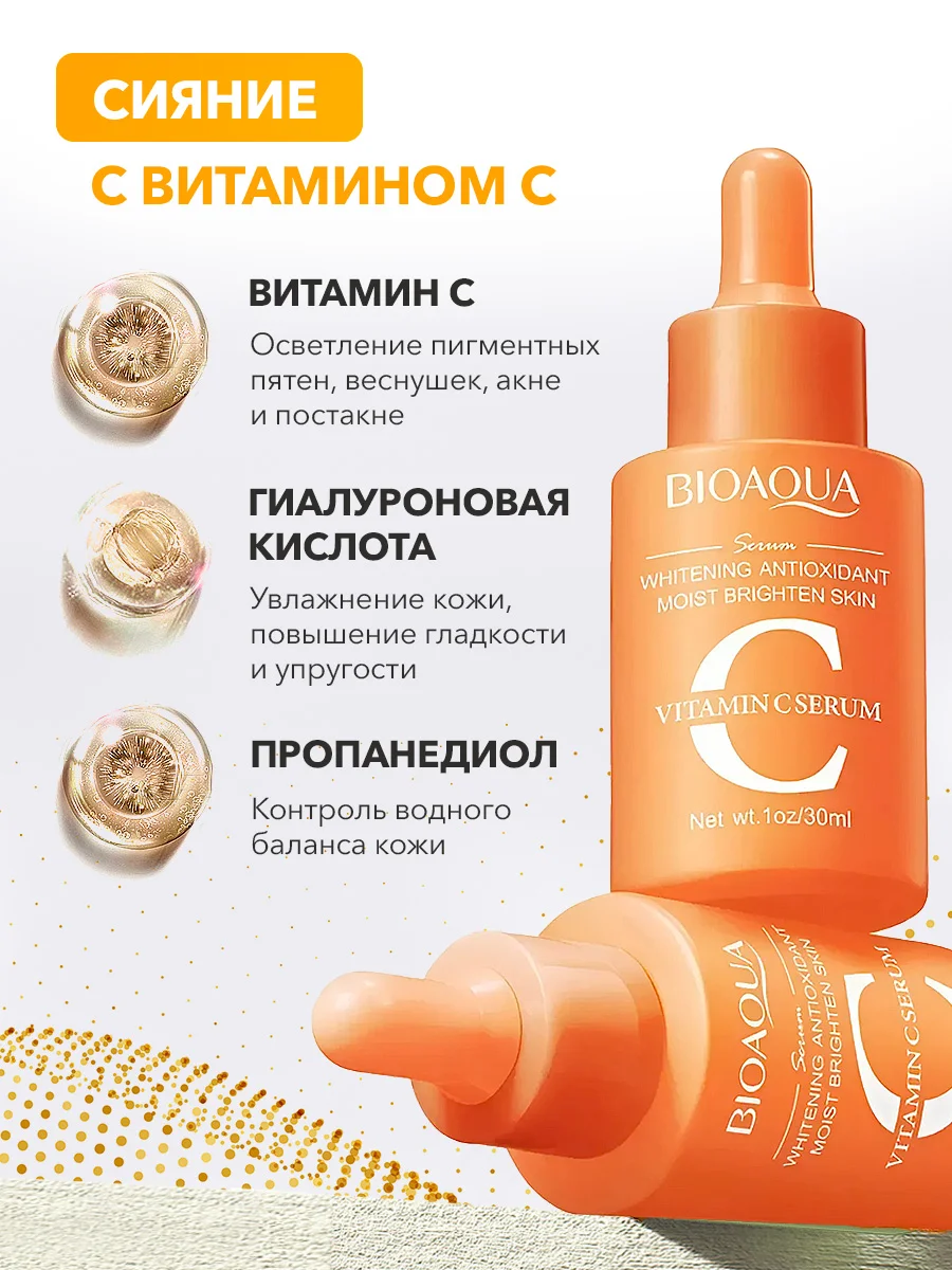 Сыворотка для лица набор из 3 шт Bioaqua