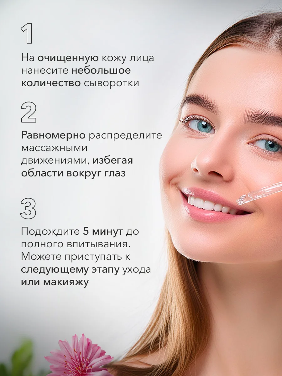 Сыворотка для лица набор из 3 шт Bioaqua