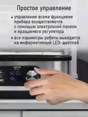 Черный сушилка для овощей и фруктов STINGRAY ST-FD728A 4 уровня, мощность 550 Вт, черный/черный