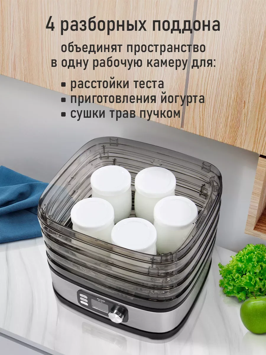 Черный сушилка для овощей и фруктов STINGRAY ST-FD728A 4 уровня, мощность 550 Вт, черный/черный