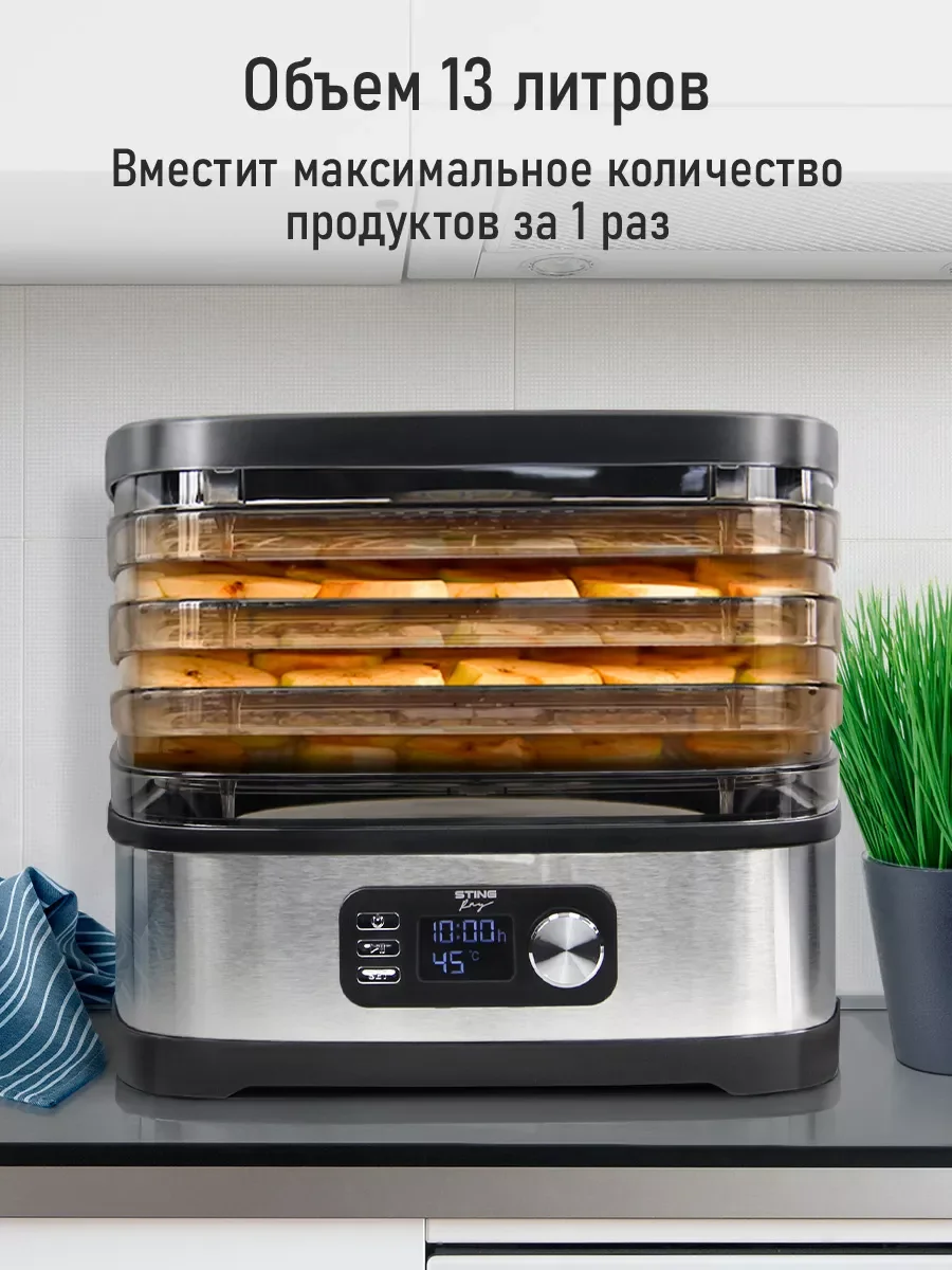 Черный сушилка для овощей и фруктов STINGRAY ST-FD728A 4 уровня, мощность 550 Вт, черный/черный