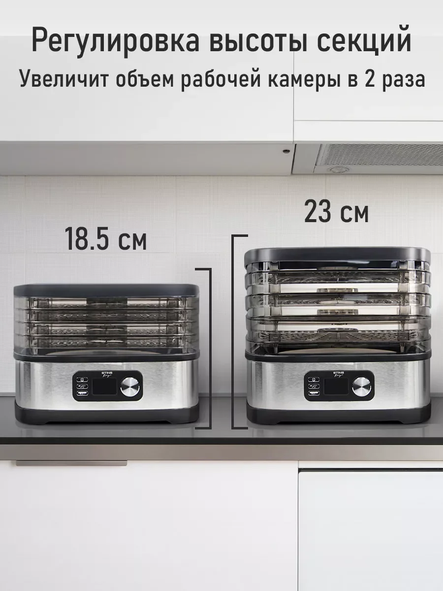 Черный сушилка для овощей и фруктов STINGRAY ST-FD728A 4 уровня, мощность 550 Вт, черный/черный