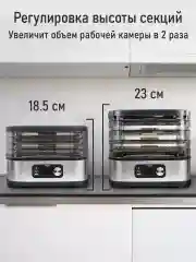 Черный сушилка для овощей и фруктов STINGRAY ST-FD728A 4 уровня, мощность 550 Вт, черный/черный