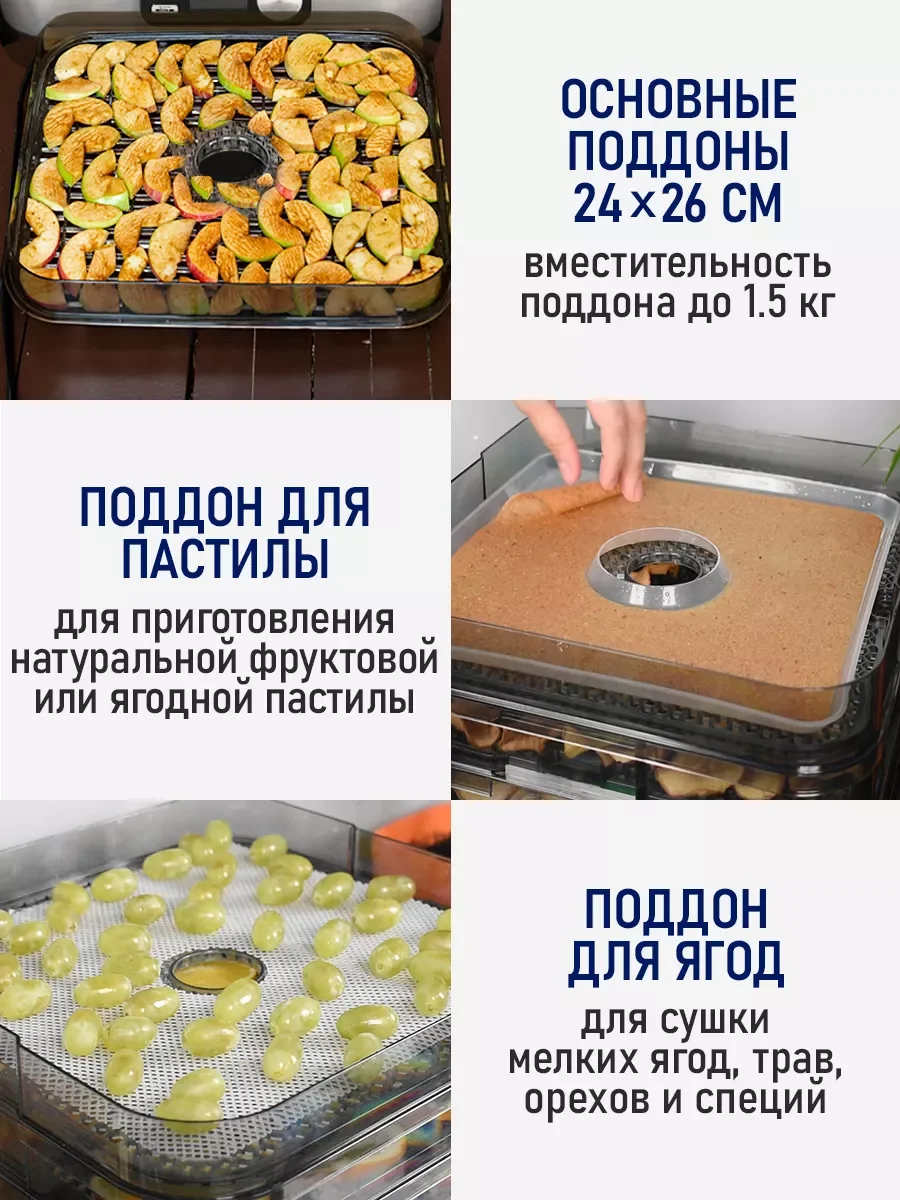 Черный сушилка для овощей и фруктов STINGRAY ST-FD728A 4 уровня, мощность 550 Вт, черный/черный