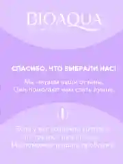 Сыворотка для лица набор из 3 шт Bioaqua
